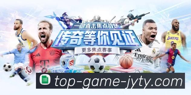 体育平台欢迎图
